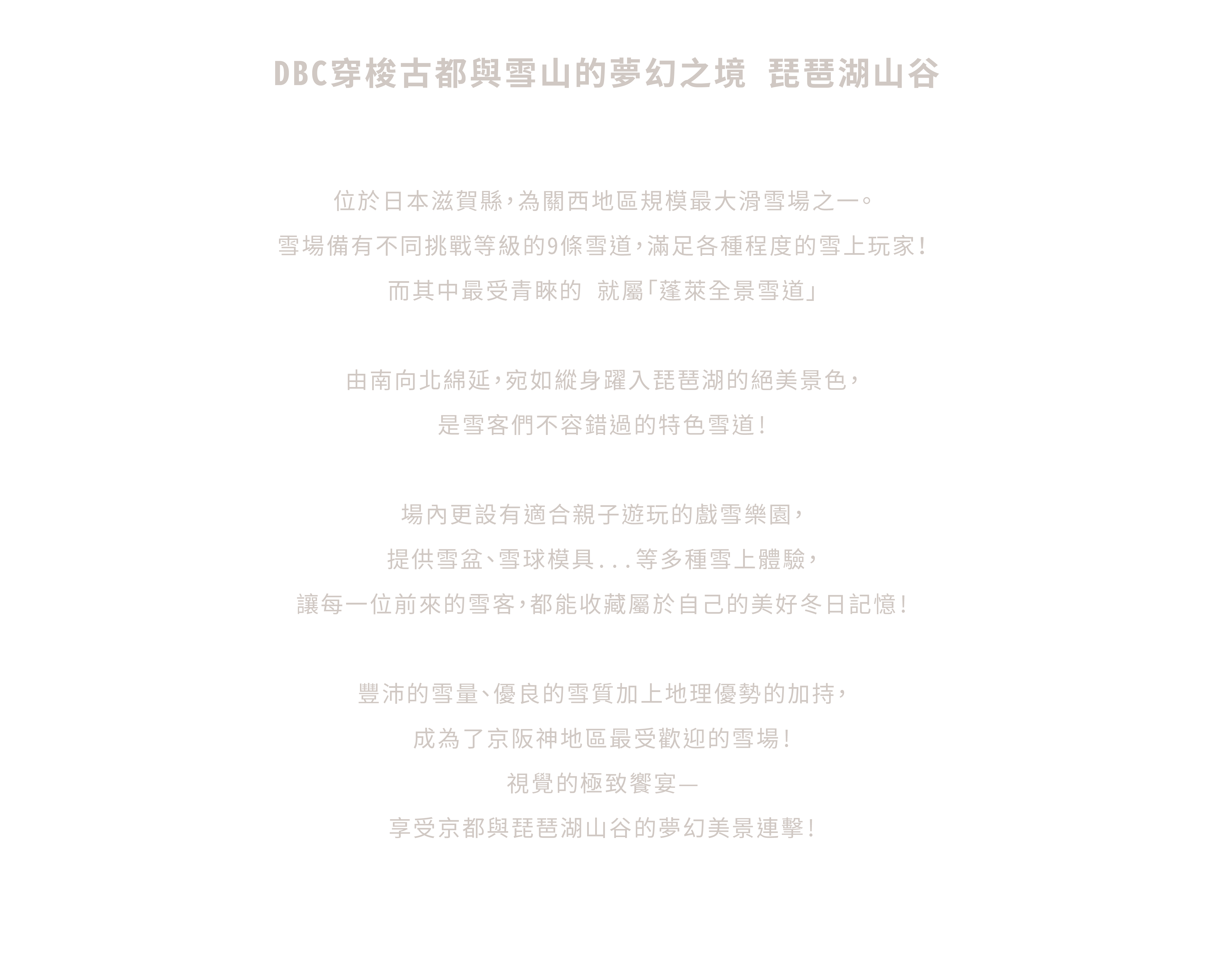 野澤滑雪場